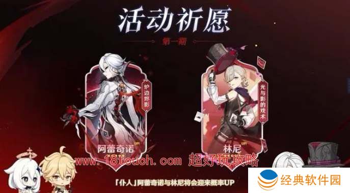 原神4.6卡池顺序一览