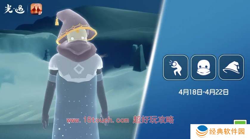 光遇4月18日复刻先祖攻略2024