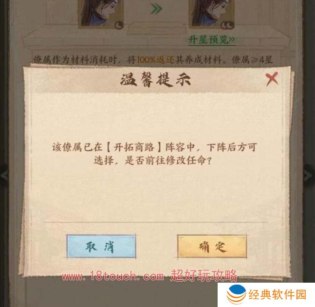 这城有良田开拓商路怎么下阵