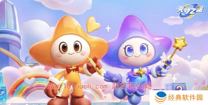 元梦之星先遣服资格获取途径