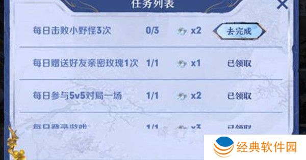 王者荣耀梅花山雪任务完成攻略