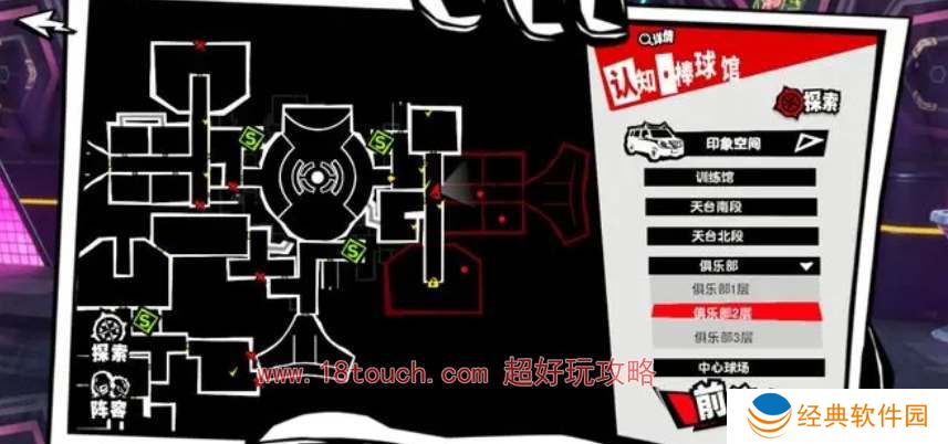 女神异闻录夜幕魅影俱乐部二层右侧的门怎么打开