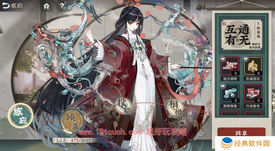 物华弥新角色好感度提升攻略