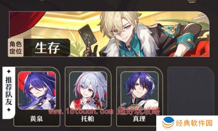 崩坏星穹铁道砂金阵容配队攻略