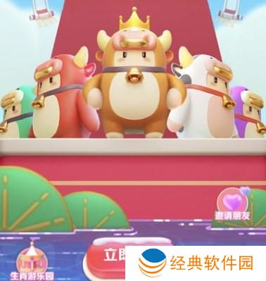 抖音生肖游乐园吉牛勇进玩法攻略 抖音生肖游乐园吉牛勇进玩法攻略