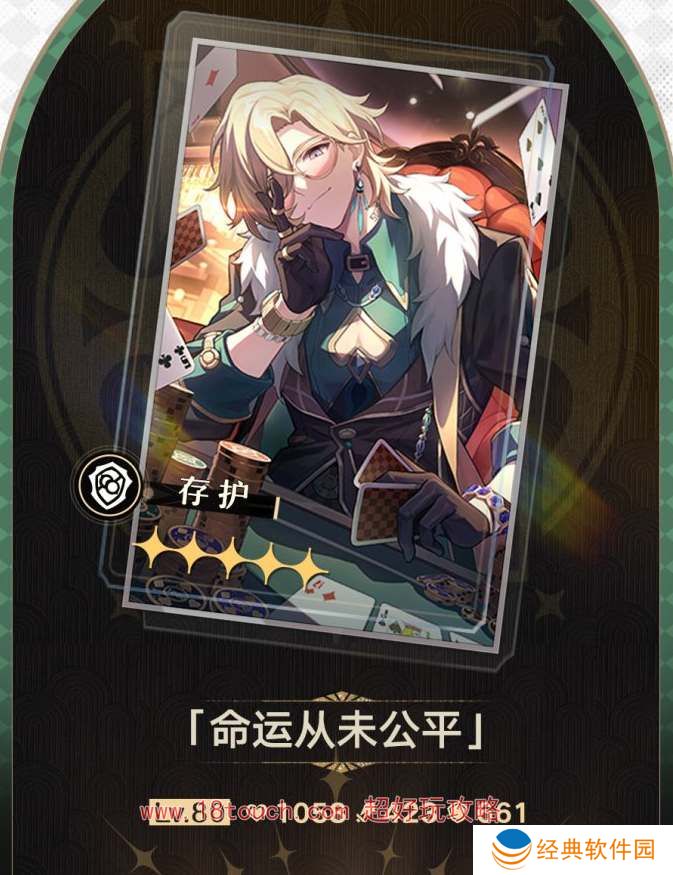 崩坏星穹铁道砂金光锥带什么好