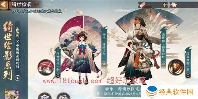 阴阳师绮世绘影皮肤抽奖价格