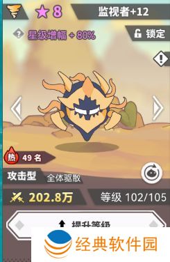 《使魔计划》前期最强阵容推荐