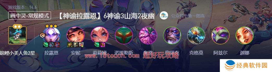 云顶之弈s11神谕拉露恩阵容攻略