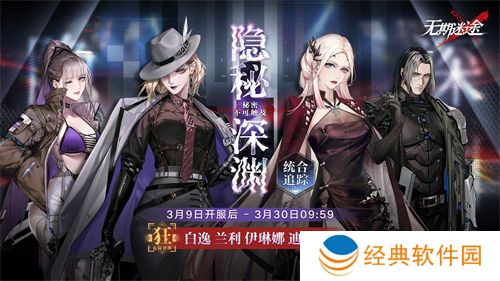 无期迷途隐秘深渊统合追踪卡池一览