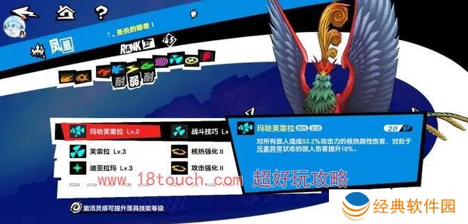 女神异闻录夜幕魅影第二宫殿精英怪打法攻略