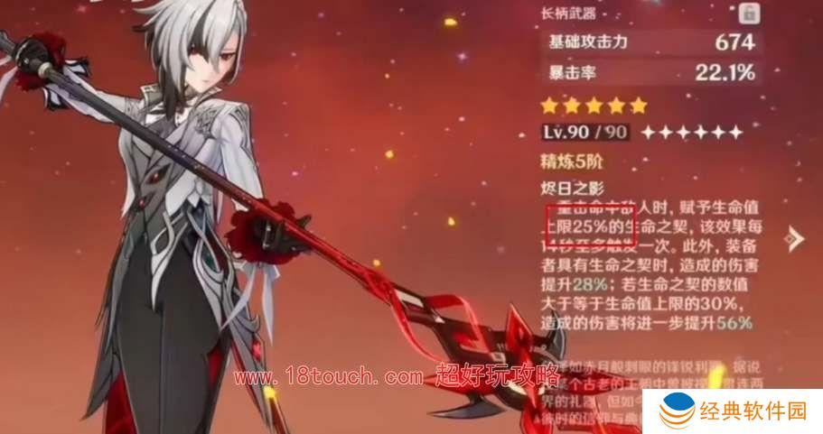 原神仆人阿蕾奇诺专武命座优先级分析