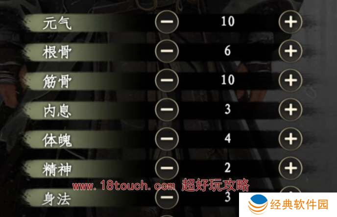 下一站江湖2初始角色加点怎么分配