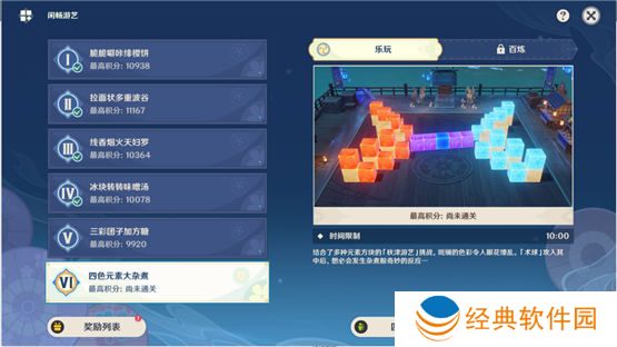 原神四色元素大杂煮攻略 闲畅游艺第六关满分攻略