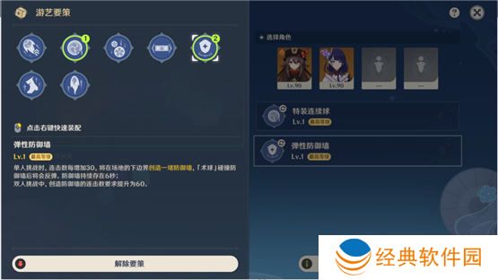 原神四色元素大杂煮攻略 闲畅游艺第六关满分攻略