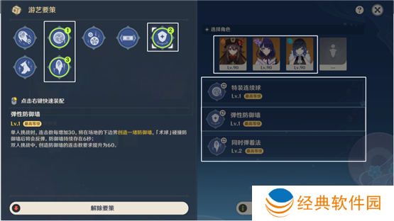 原神四色元素大杂煮攻略 闲畅游艺第六关满分攻略