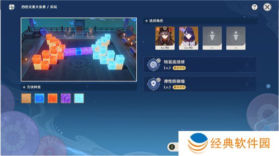 原神四色元素大杂煮攻略 闲畅游艺第六关满分攻略