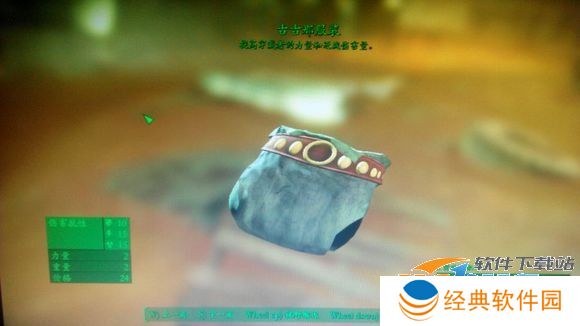 《辐射4》强化拳头与古古那服装获取地点在哪?