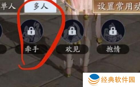 天涯明月刀手游如何牵手 天涯明月刀手游牵手指南