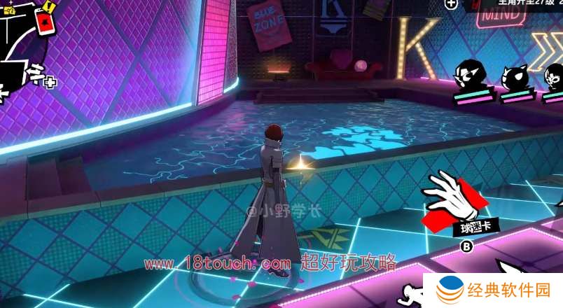 女神异闻录夜幕魅影俱乐部第三层S卡收集攻略