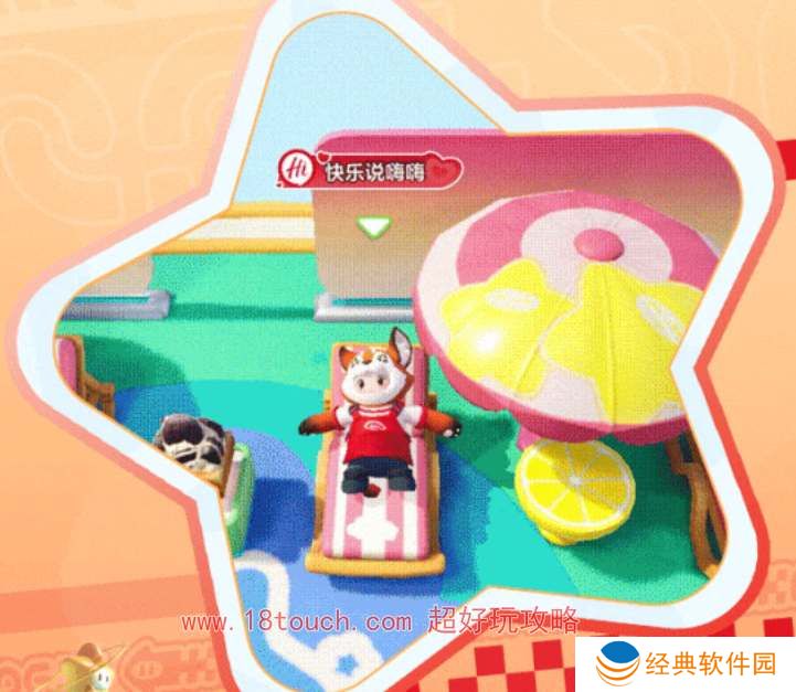 元梦之星海底捞联动时装获取攻略