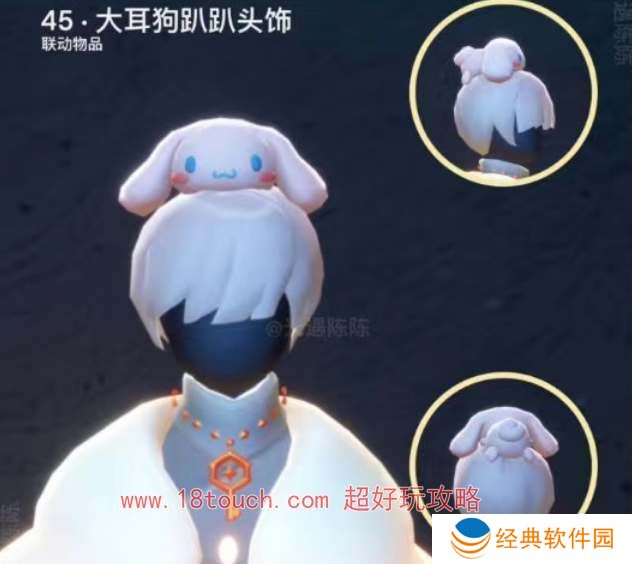 光遇大耳狗联动礼包价格一览