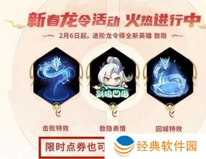 王者荣耀敖隐怎么免费获得 敖隐免费获取攻略[多图]图片1