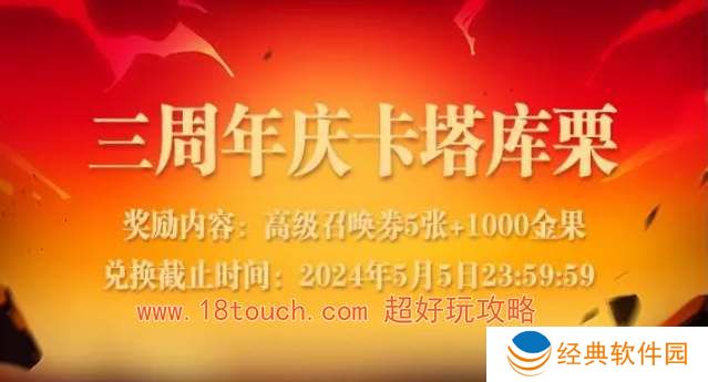 航海王热血航线三周年庆兑换码分享