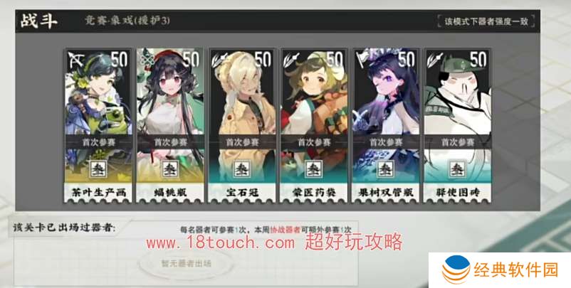 物华弥新冬谷竞赛挑战攻略