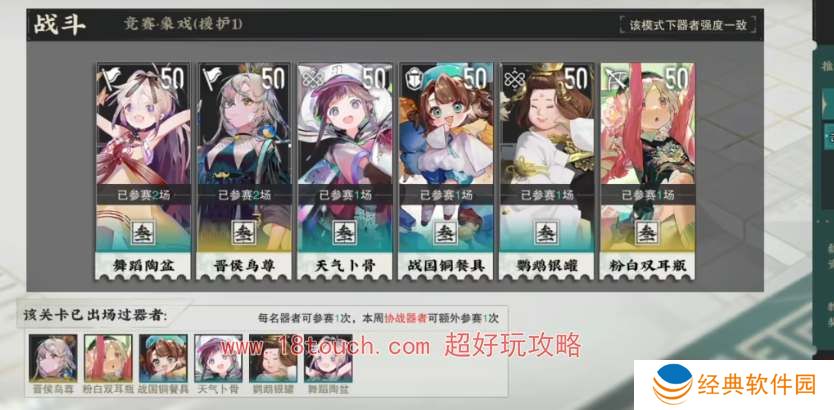 物华弥新冬谷竞赛挑战攻略