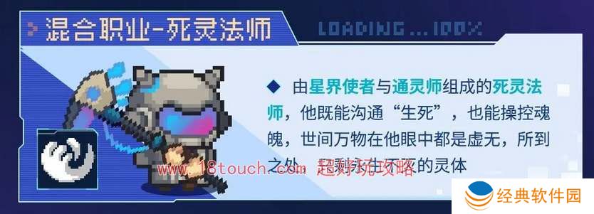 元气骑士前传S2赛季新职业爆料
