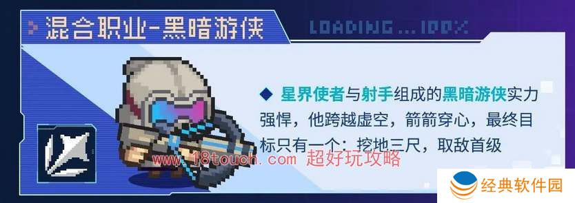 元气骑士前传S2赛季新职业爆料