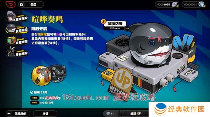 绝区零卡池保底机制一览