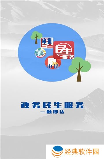 乌苏好地方最新手机版