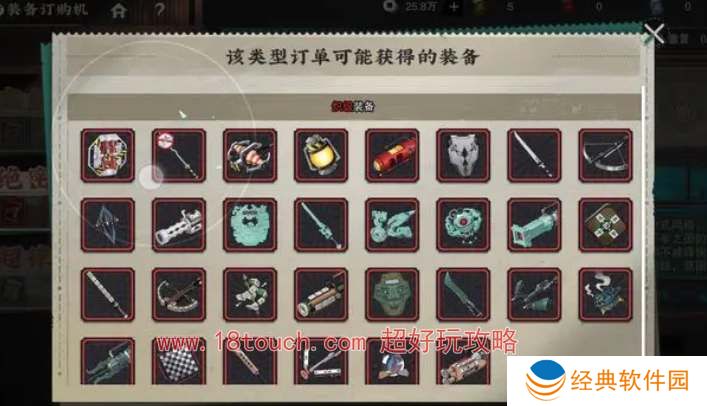 物华弥新武器制造商对应武器一览