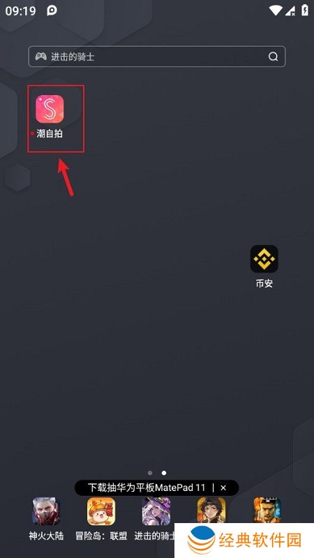 潮自拍自拍app官方版