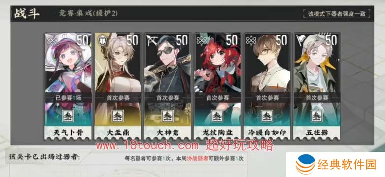 物华弥新冬谷竞赛挑战攻略