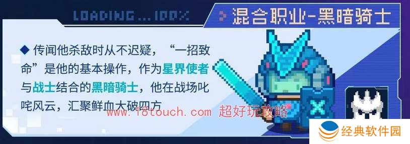 元气骑士前传S2赛季新职业爆料