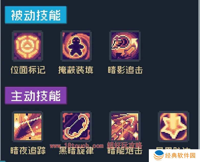 元气骑士前传黑暗游侠属性加点攻略