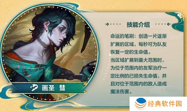 金铲铲之战画之灵什么时候开始 画之灵赛季开始时间介绍[多图]图片3