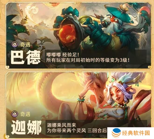 金铲铲之战画之灵什么时候开始 画之灵赛季开始时间介绍[多图]图片2