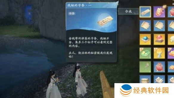 射雕快活林密室怎么进