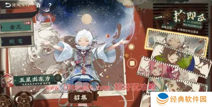 物华弥新五选一器者推荐