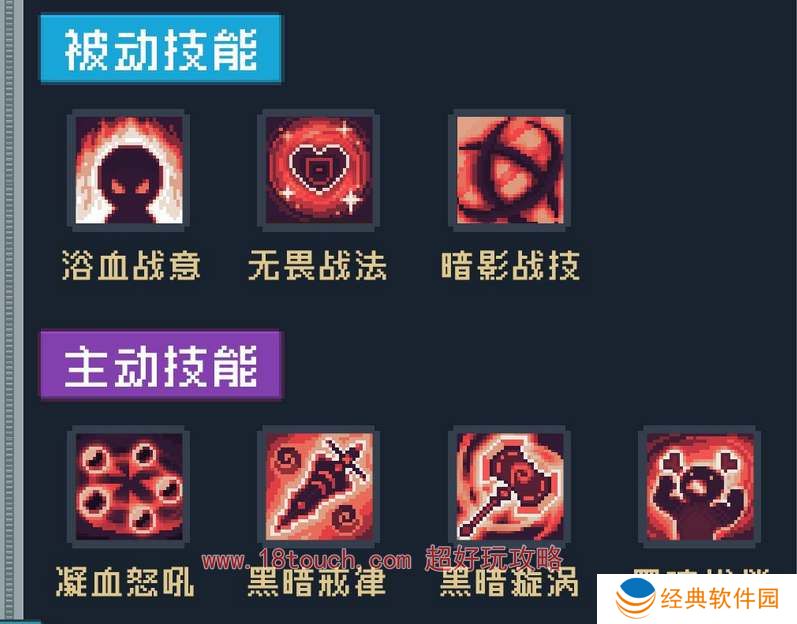 元气骑士前传黑暗骑士属性加点攻略