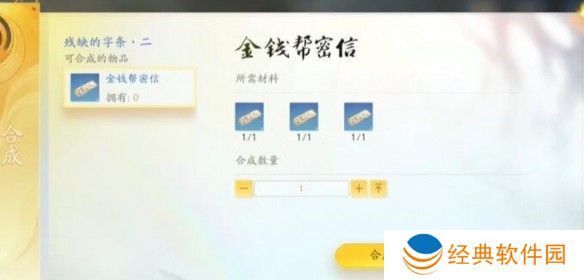 射雕快活林密室怎么进