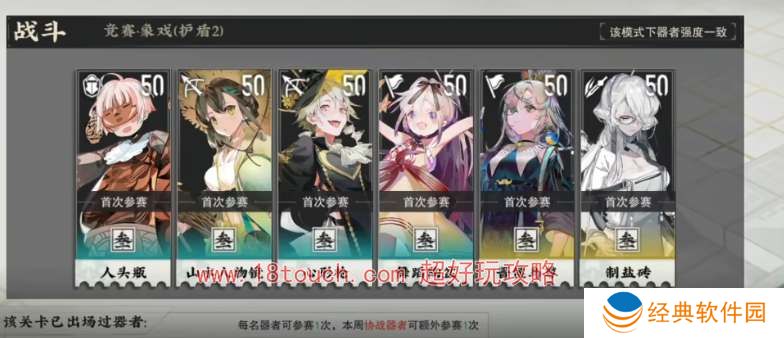 物华弥新冬谷竞赛挑战攻略