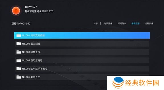 阿里云盘TV电视盒子版