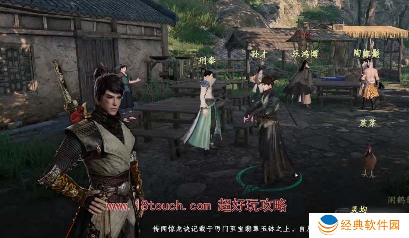 下一站江湖2降龙十八掌招式怎么学