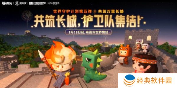 迷你世界八周年皮肤怎么获得 八周年庆新皮肤获取方法[多图]图片1