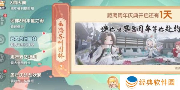 迷你世界八周年皮肤怎么获得 八周年庆新皮肤获取方法[多图]图片2